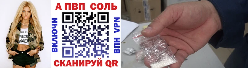 А ПВП Соль  Гусь-Хрустальный 
