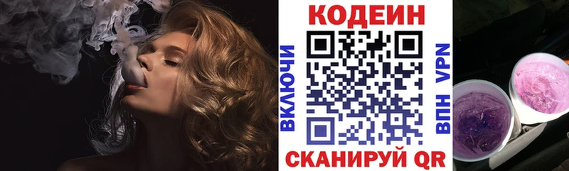 Кодеиновый сироп Lean напиток Lean (лин)  Гусь-Хрустальный 