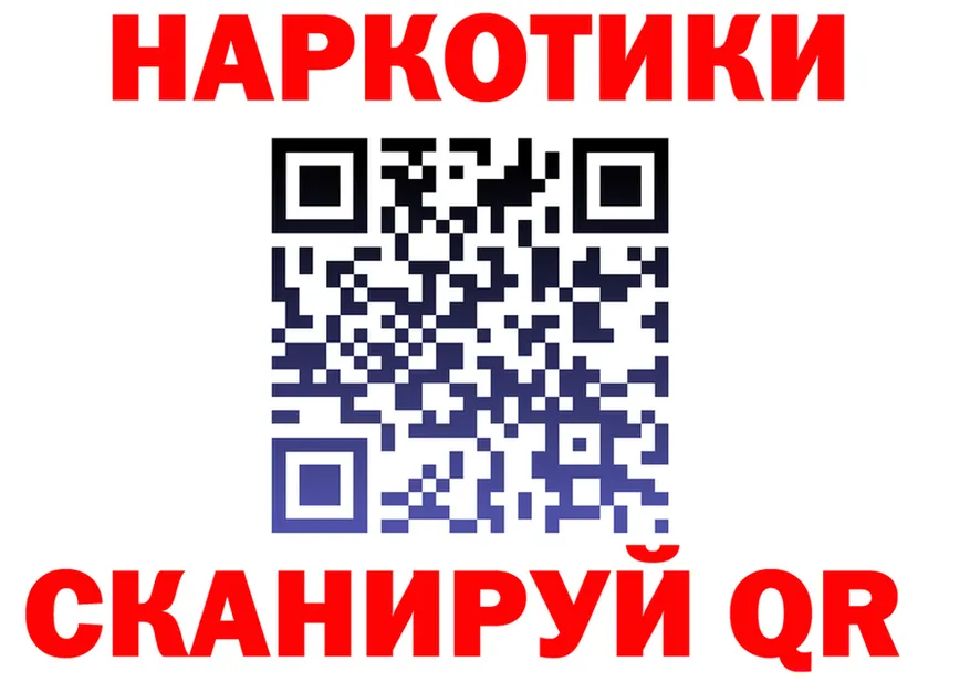 Кодеиновый сироп Lean Purple Drank tor дарк нет omg Гусь-Хрустальный