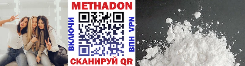 Метадон methadone  Гусь-Хрустальный 