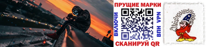 Марки N-bome 1500мкг  mega ссылки  Гусь-Хрустальный 